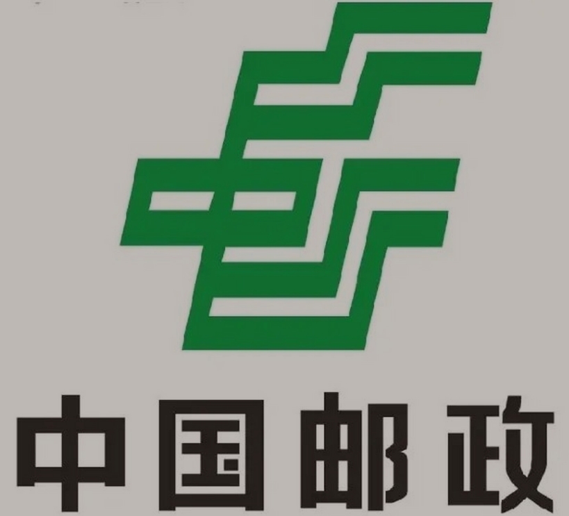 靖州邮政ems快递