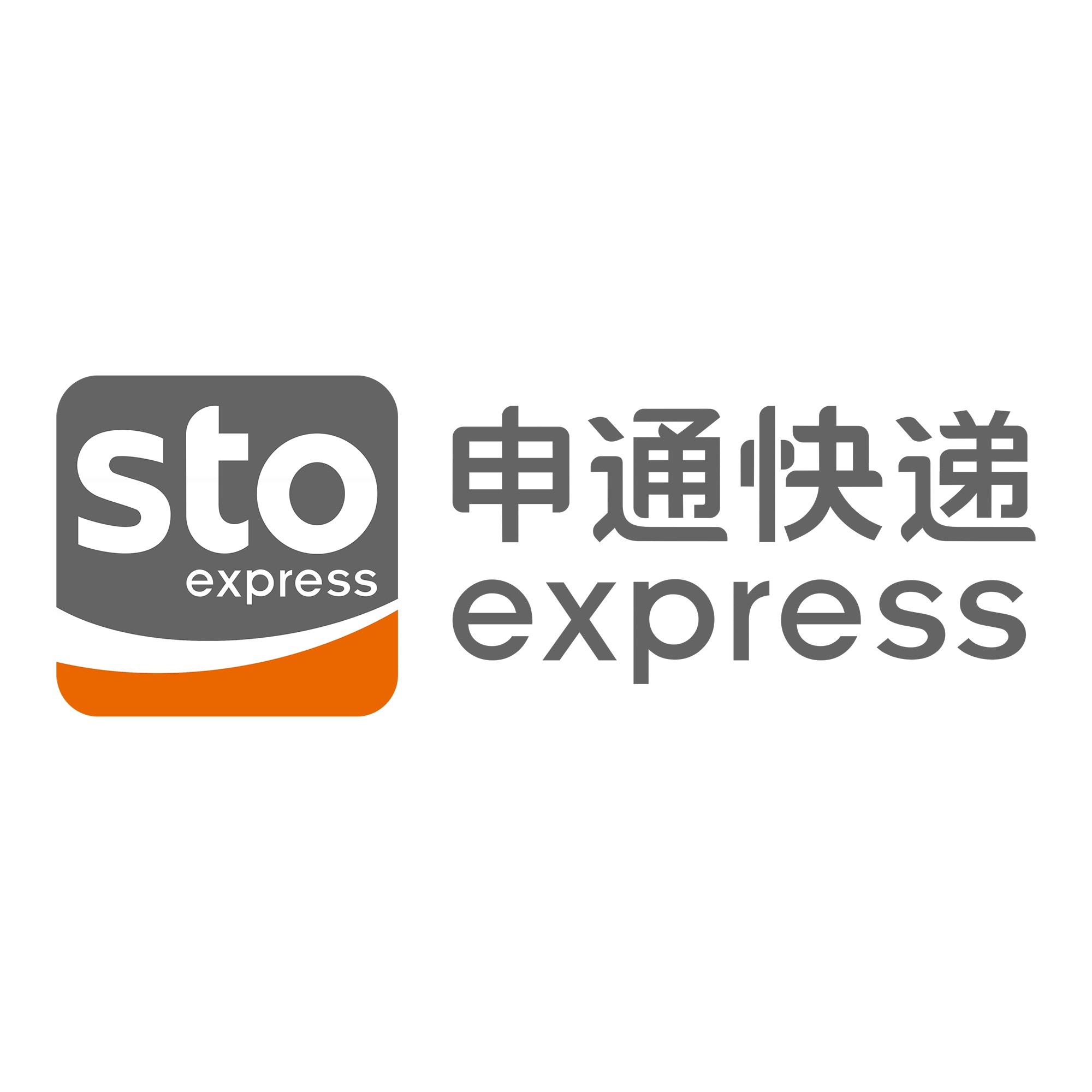 靖州申通快递