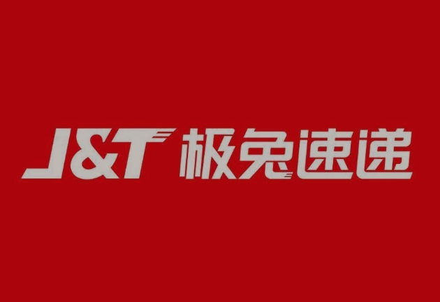 靖州极兔快递