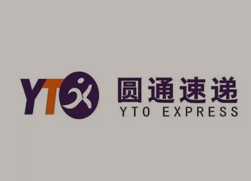 靖州圆通快递