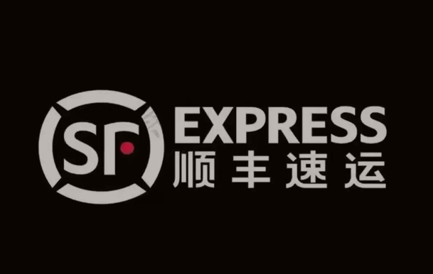 靖州顺丰快递